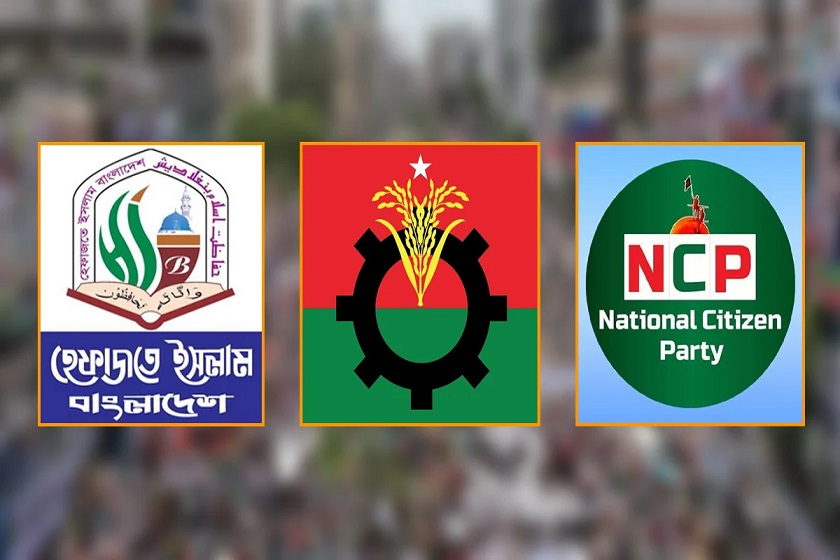 ঢাকায় পরপর তিনদিন তিন দলের সমাবেশ