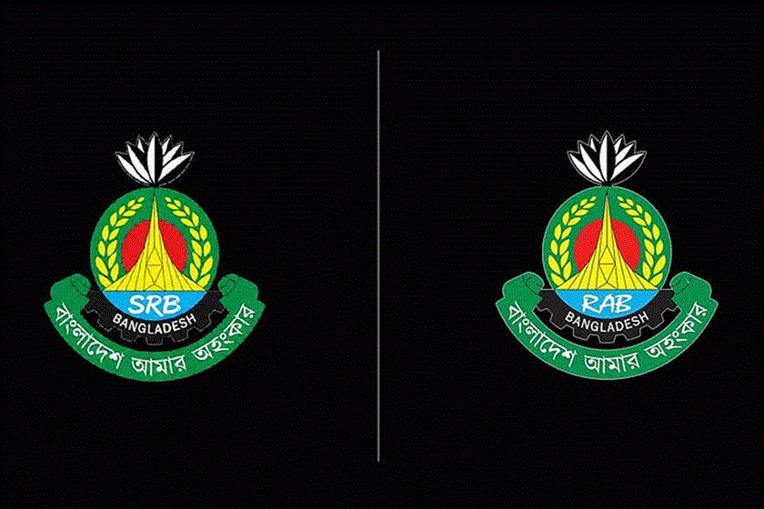 র‌্যাবের প্রায় সব রেখে এসআরবি আইনের প্রজ্ঞাপন জারি