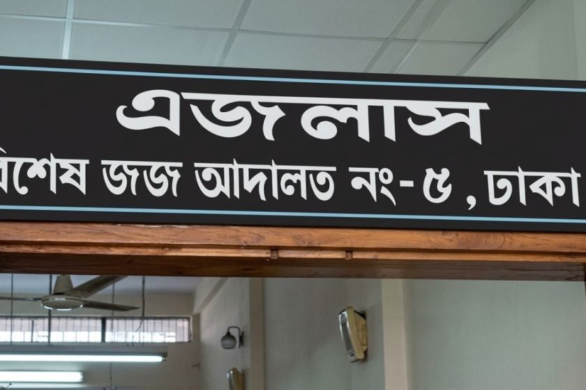 অর্থপাচারের মামলায় অ্যাপল গ্লোবালটেলের চেয়ারম্যান-এমডির ২২ বছরের সাজা